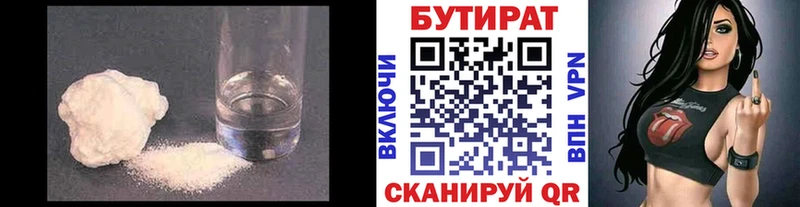 блэк спрут ссылки купить закладку Щёлково БУТИРАТ буратино