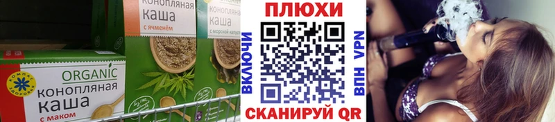 Еда ТГК конопля  купить  цена  Щёлково 