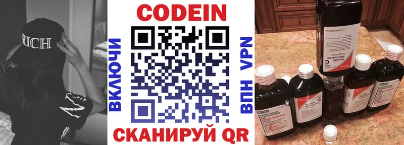 MEGA ссылка  Щёлково  Кодеин напиток Lean (лин) 