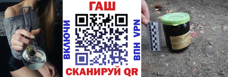 ГАШ хэш закладки Щёлково