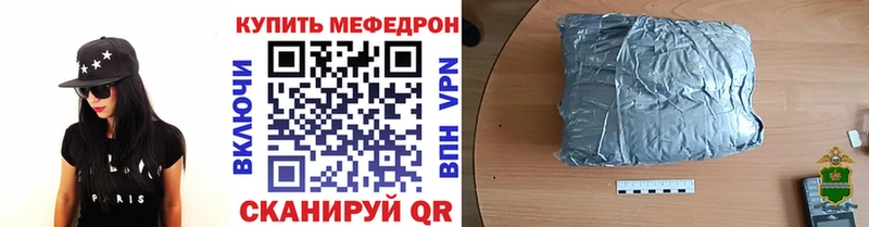мега ТОР  Щёлково  МЕФ VHQ 