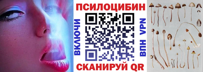 Псилоцибиновые грибы мухоморы  Щёлково 